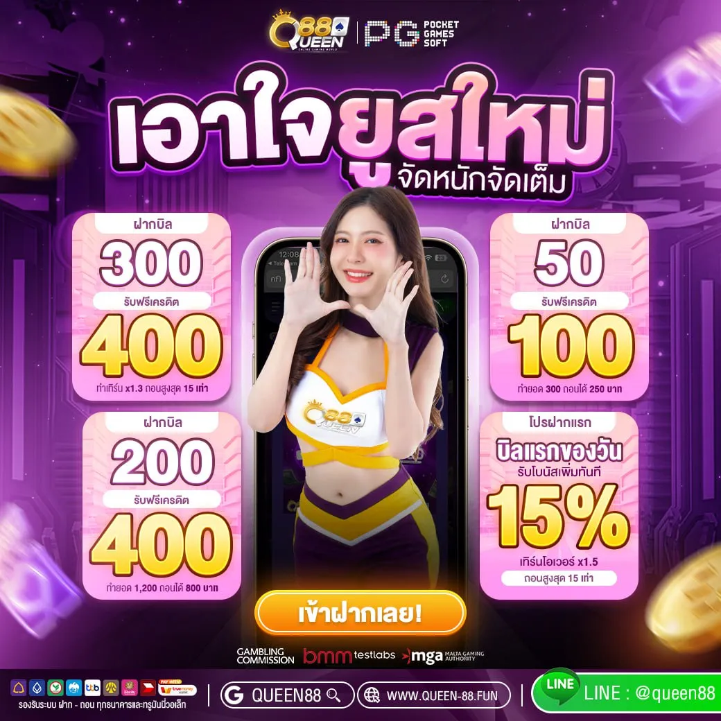 queen88